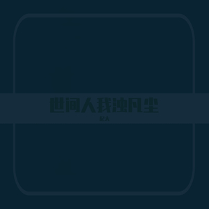 直男裸体被绑露J无遮挡网站
