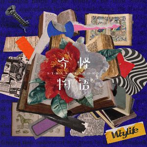 直男裸体被绑露J无遮挡网站
